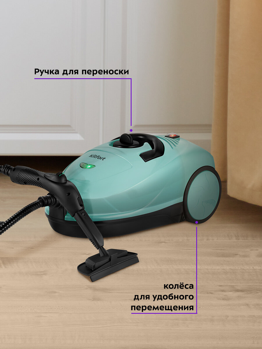 Пароочиститель Kitfort КТ-9182 — фото 1