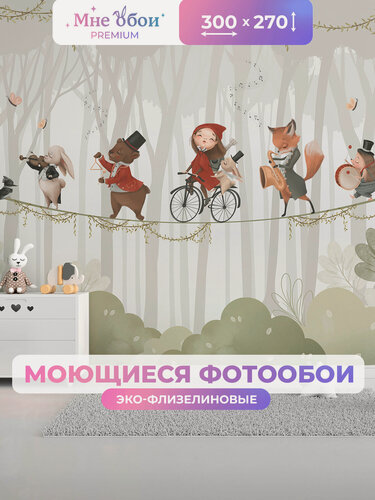 Изображение товара Фотообои на стену в детскую 3d 300х270 (ШхВ) фото обои для девочки, лесные животные