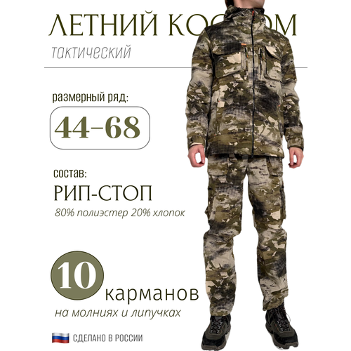 Летний костюм IDCOMPANY 