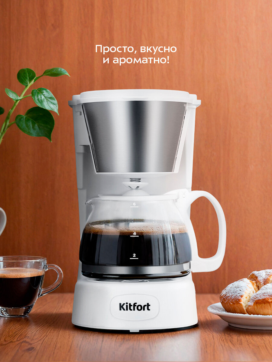 Кофеварка Kitfort КТ-7631 — фото 1
