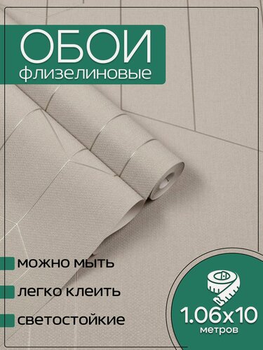 Изображение товара Обои флизелиновые бежевые KOF Brands 1,06Х10м. Без подгона