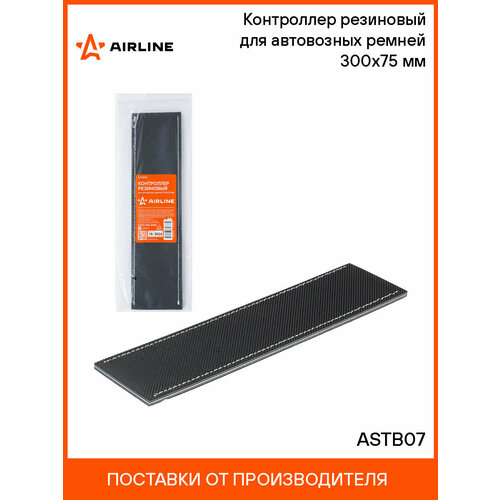 Контроллер резиновый для автовозных ремней 300х75 мм ASTB07 AIRLINE