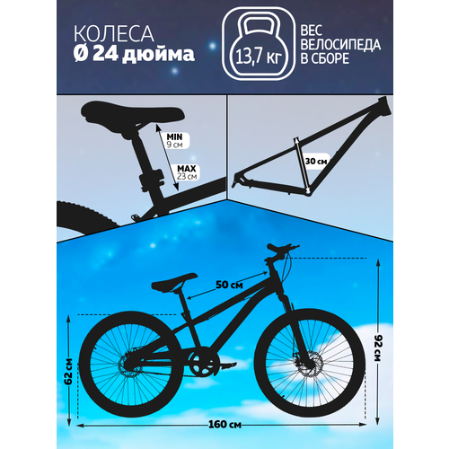 Велосипед взрослый, подростковый 24 дюйма GTI-CNC