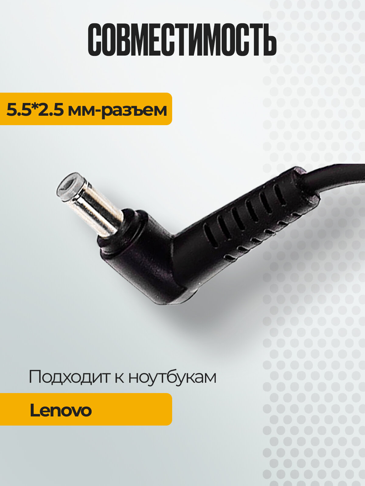 Блок питания для ноутбука Lenovo 20В 4.5А 90Вт круглый штекер 5.5*2.5 Орбита OT-APB05 — фото 1