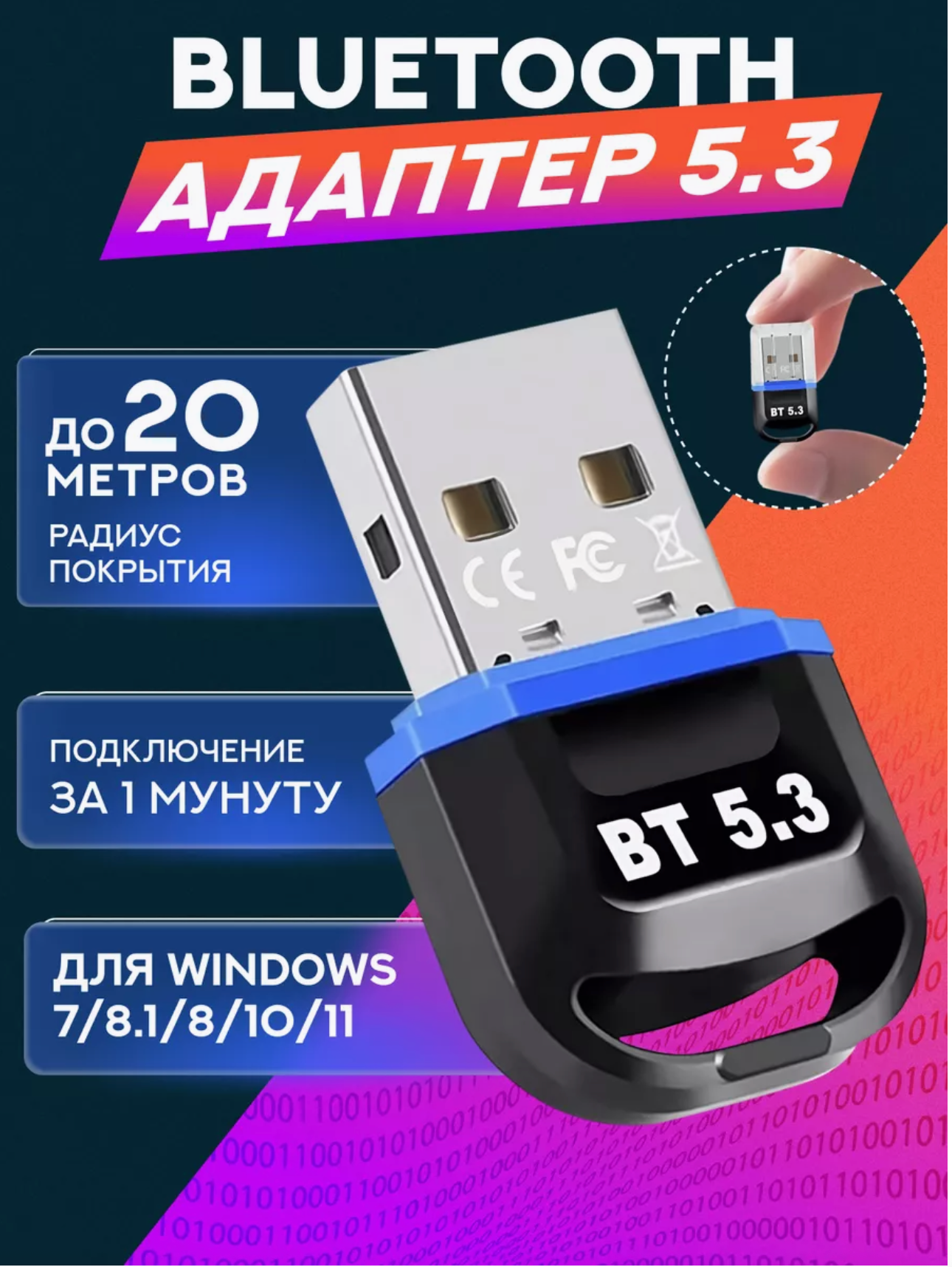 Bluetooth адаптер 5.3 для ПК и ноутбука с EDR/USB Bluetooth адаптер 5.3/Черный