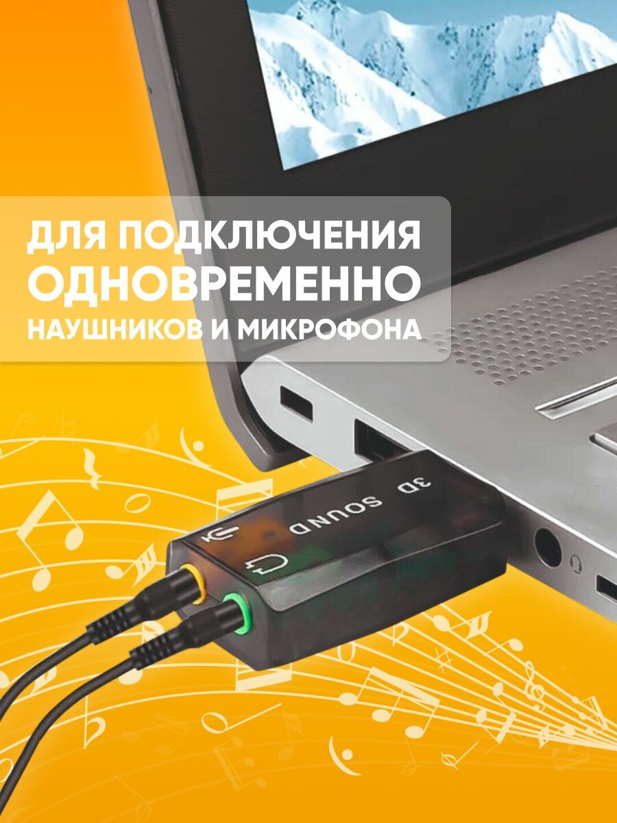 Переходник для наушников и микрофона USB-A на 2х aux Jack 3.5мм Soundcard 3D / Внешняя звуковая карта, адаптер с USB А на 2х аукс джек 3.5 мм, черный / Аудио разветвитель AUX — фото 1