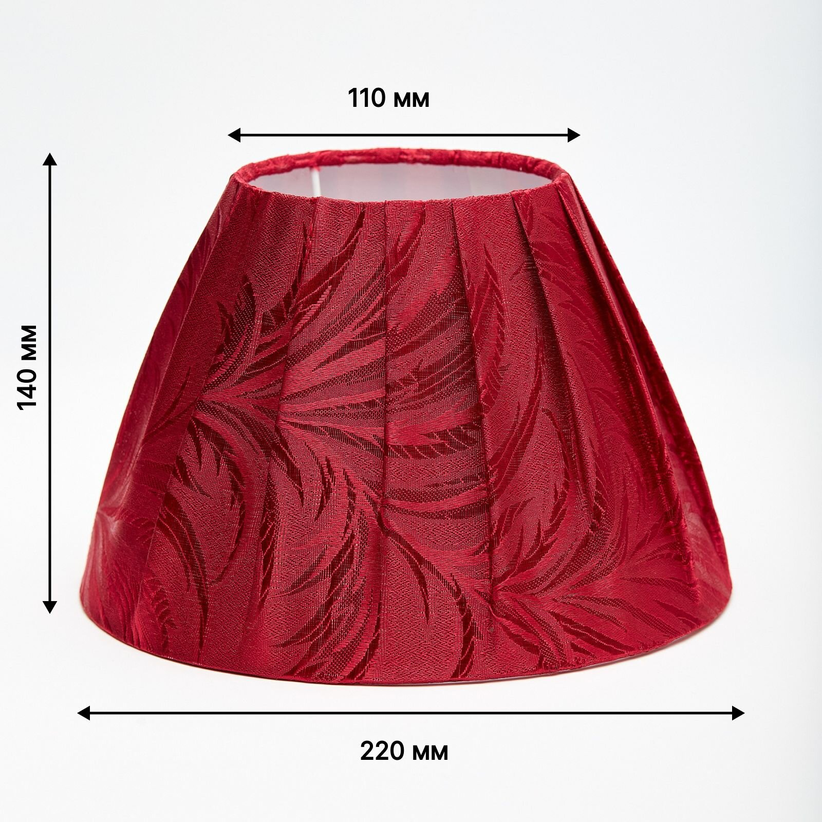 Абажур 220/110/140 в складку Е27 с переходником Е14 для настольной лампы модерн классика лофт ампир/Пермский свет