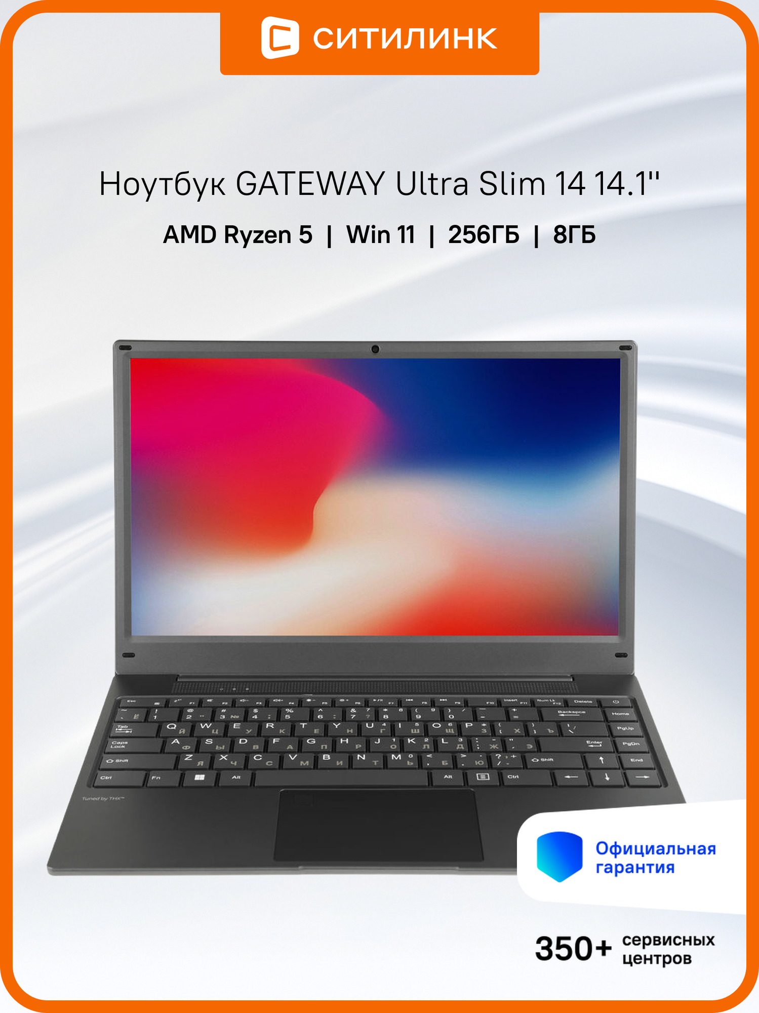 Ноутбук GATEWAY Ultra Slim 14 14.1", IPS, AMD Ryzen 5 3500U 2.1ГГц, 4-ядерный, 8ГБ 256ГБ SSD, AMD Radeon Vega 8, Windows 11 Home, черный [gwnr51416-bk]