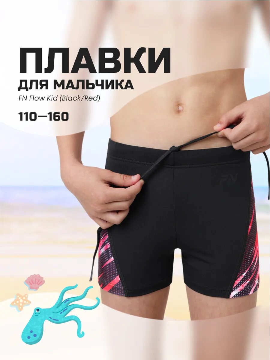 Плавки FN Flow Kid размер 110 черный/красный