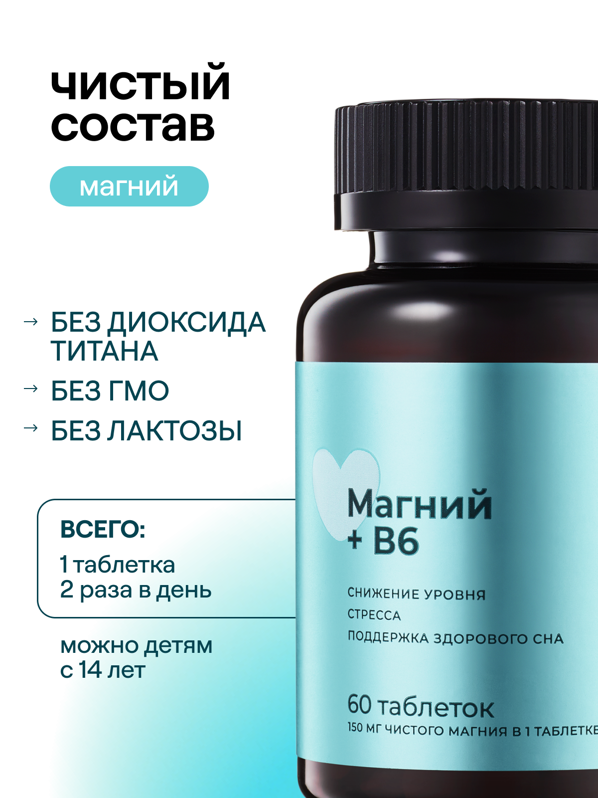 Магний B6 4FRESH health (цитрат Магния с витамином В6), для борьбы со стрессом и усталостью, 60 таблеток — фото 1