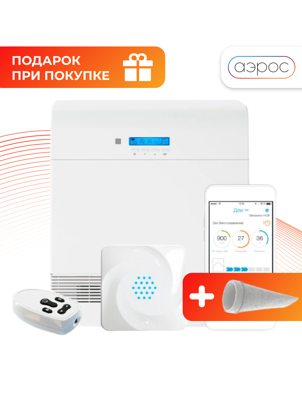 Приточная установка TION O2 Top + подарок фильтр F5
