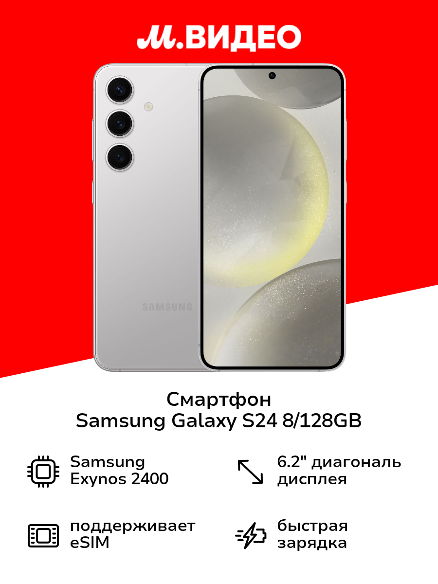 Смартфон Samsung Galaxy S24 8/128GB Marble Gray