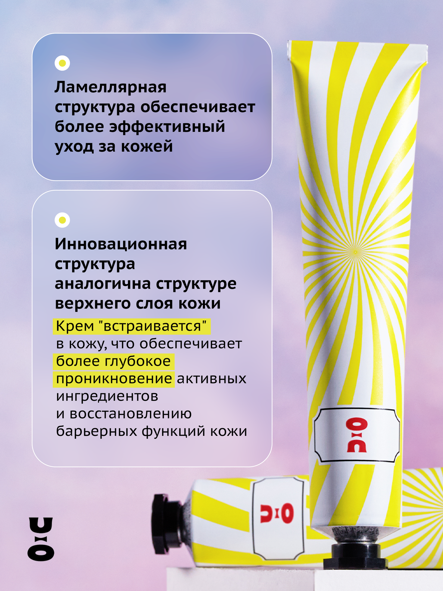 Cha U Kao, Крем для лица увлажняющий MAGIC SPELL, 50 мл — фото 1