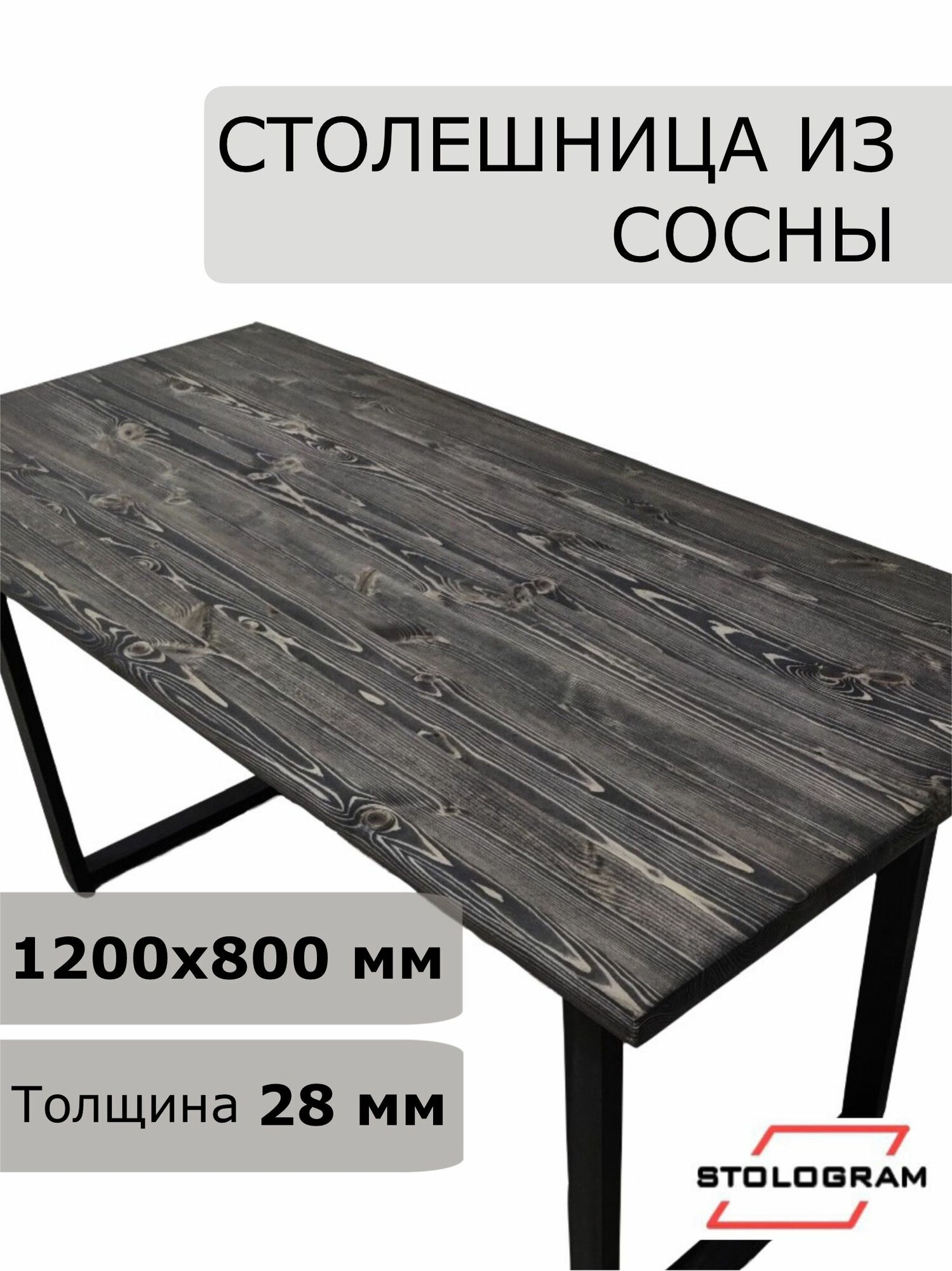 Столешница для стола из сосны 120х80х28 цвет Венге