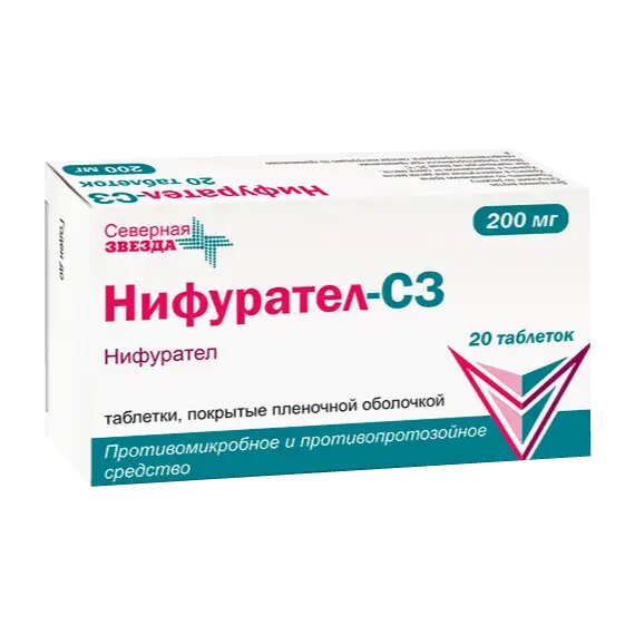 Нифурател-СЗ таблетки покрыт. плен. об. 200 мг 20 шт