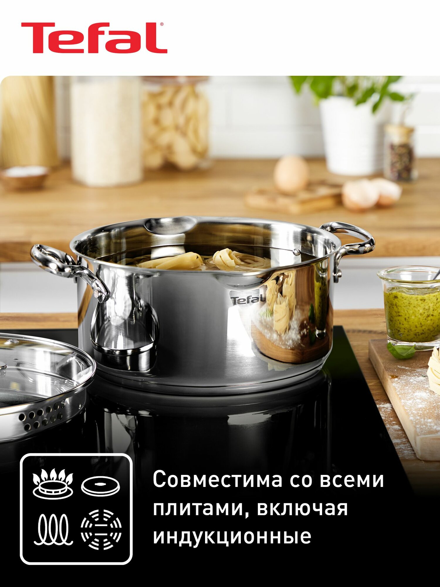 Кастрюля 2 л 18 см Tefal Duetto+ G7194356 с крышкой, из нержавеющей стали, с мерной шкалой, со сливными носиками, для индукционных плит, гарантия на нержавеющую сталь 10 лет — фото 1