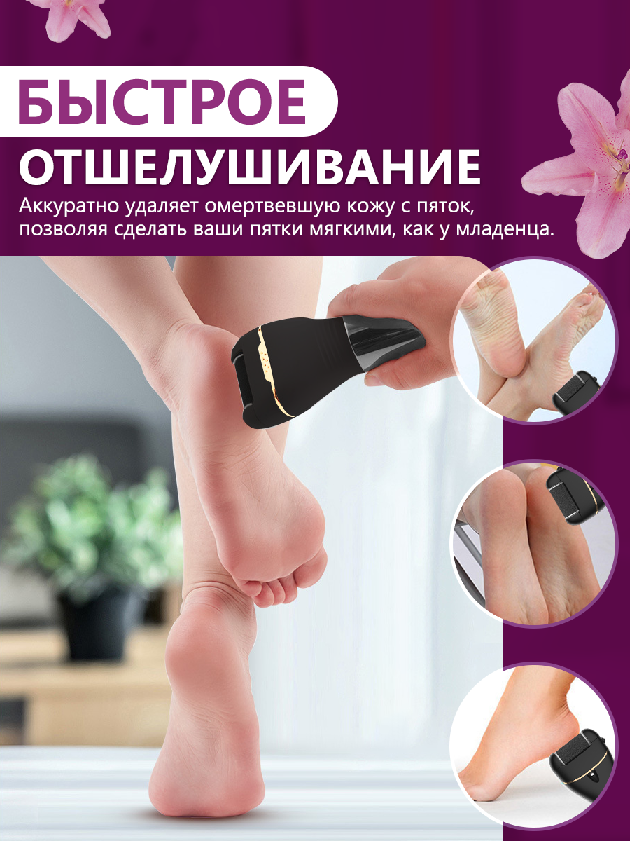 Изображение Электрическая роликовая пилка для пяток, аппарат для педикюра
