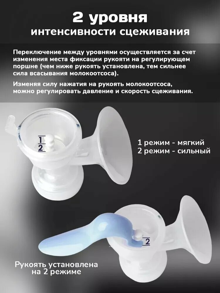Молокоотсос — фото 1