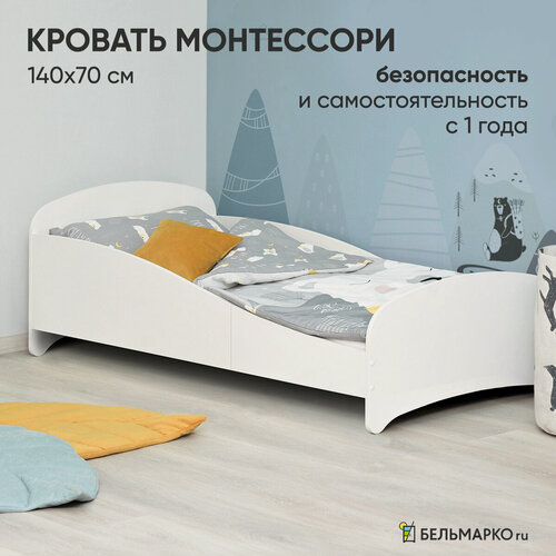 Изображение товара Кровать детская с бортиком Монтессори, 140х70, "Momal Twin" белая