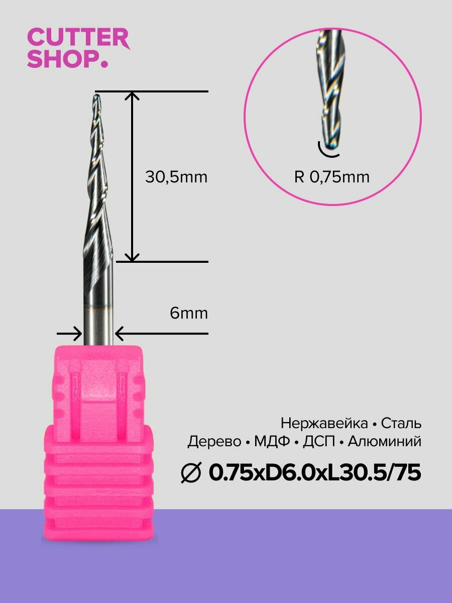 Фреза по дереву, металлу 3D2-R0.75xD6.0xL30.5/75 для ручного фрезера, станков ЧПУ