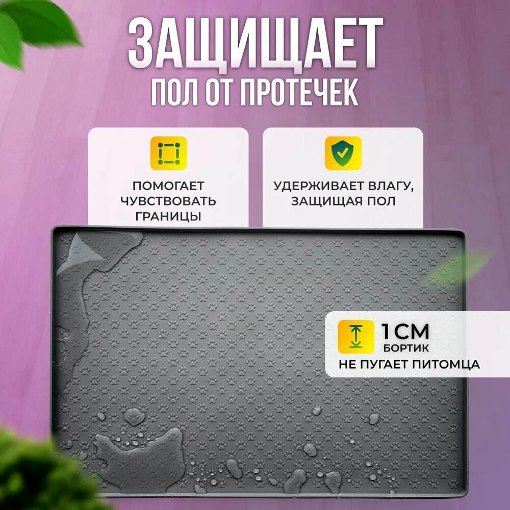 Картинки Коврик лоток силиконовый под пеленку для собак 60CM*40CM