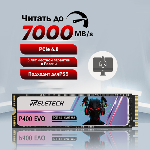 Изображение товара Reletech P400EVO 1 ТБ PCIe4.0x4 SSD M2 NVMe M.2 2280 Внутренний твердотельный накопитель Жесткий диск для PS5 Playstation5 ПК ноутбук