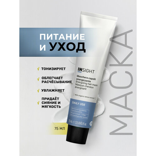 фото Insight маска для ежедневного применения daily use, 75 мл