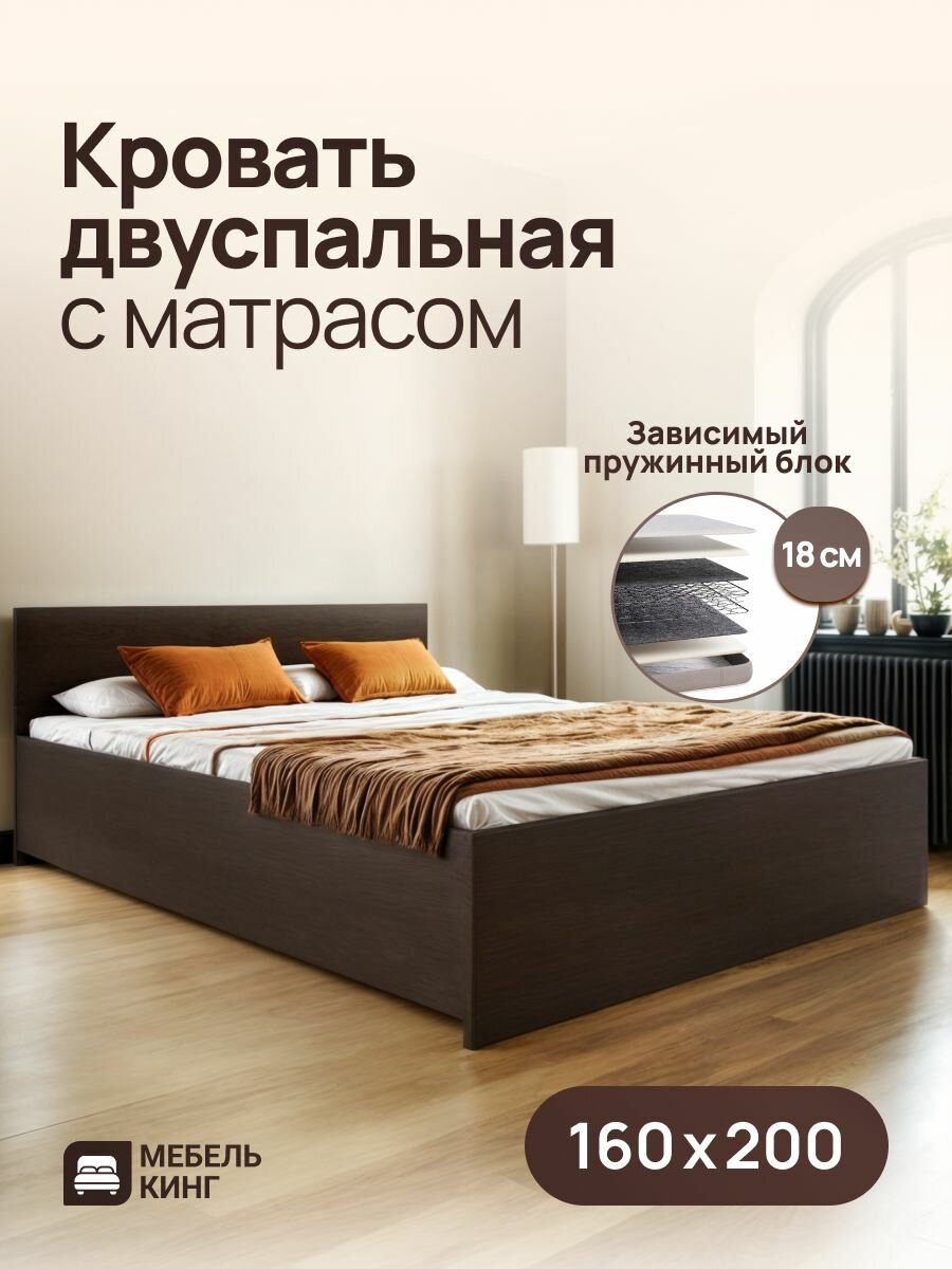 Двуспальная кровать 160х200 Амелина с ортопедическим матрасом Виртуоз, зависимые пружины, венге