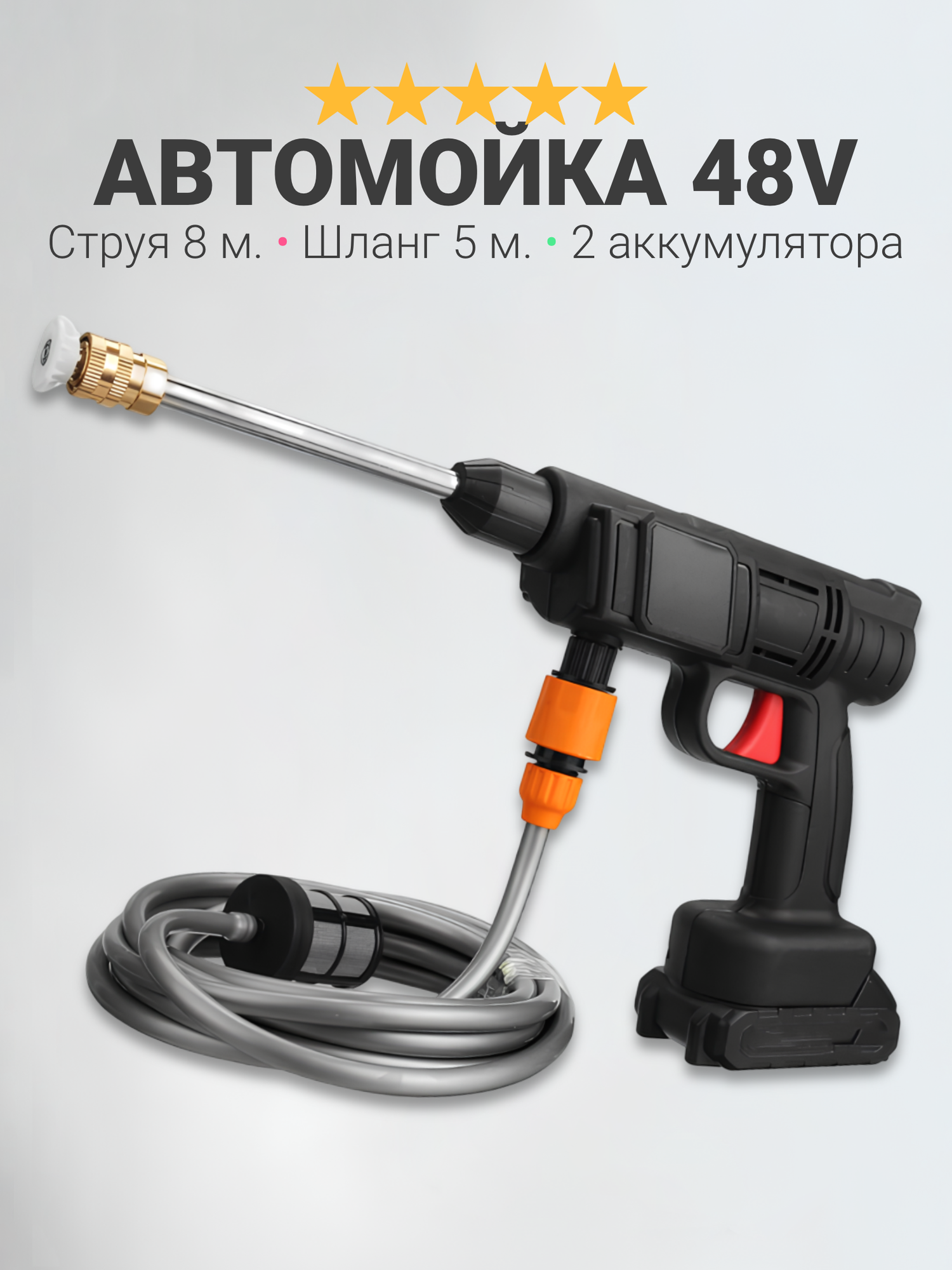 Автомобильная мойка высокого давления аккумуляторная CLEAN MASTER  2 аккумулятора в комплекте  черная