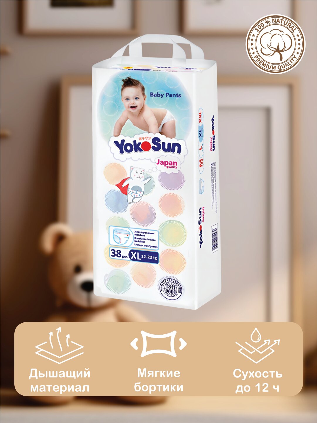 Подгузники Yokosun Comfort L 9–14 кг, 54 шт