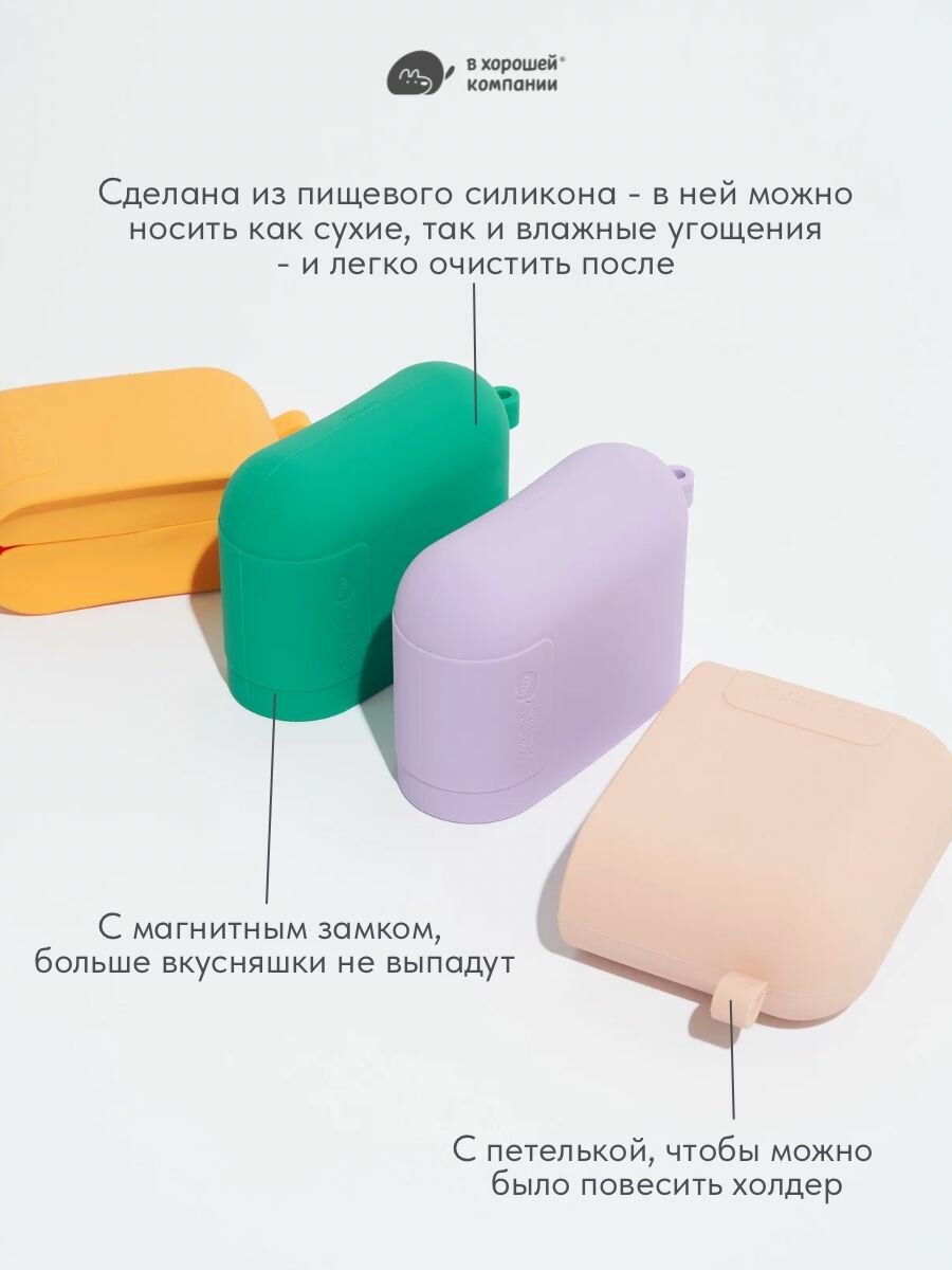 Сумочка для лакомств силиконовая с магнитным замком, для дрессировки собак IN GOOD COMPANY (универсальный размер / Дикий черный) — фото 1