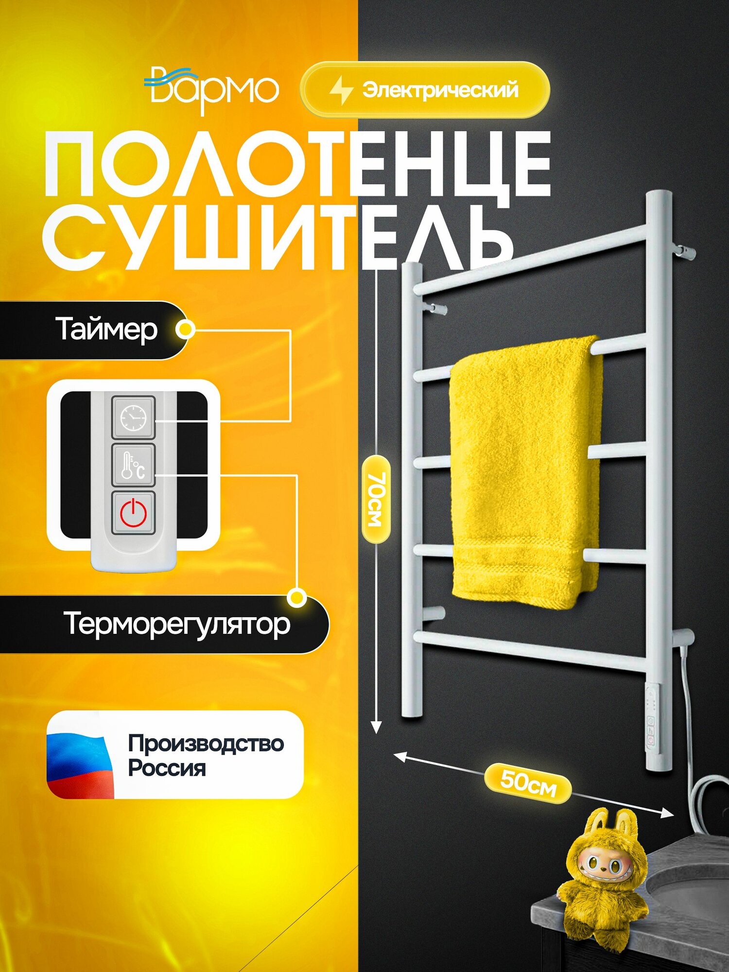 Полотенцесушитель электрический вармо П5 500х700 мм  белый матовых