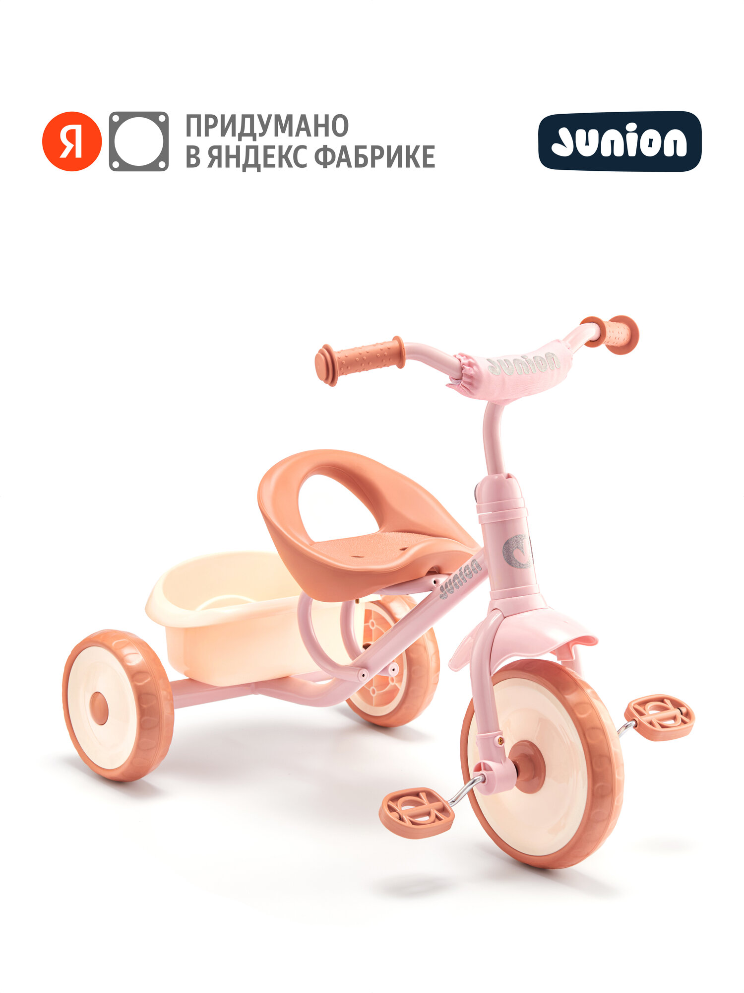 Детский трёхколесный велосипед Junion Windi для детей от 3 лет розовый