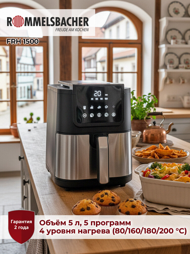 Аэрофритюрница Rommelsbacher FRH 1500, 1500Вт, нержавеющая сталь, черный