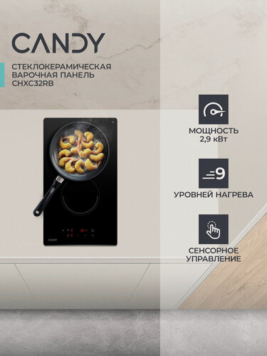 Изображение товара Варочная панель Candy CHXC32RB, электрическая, сенсорное управление, черная