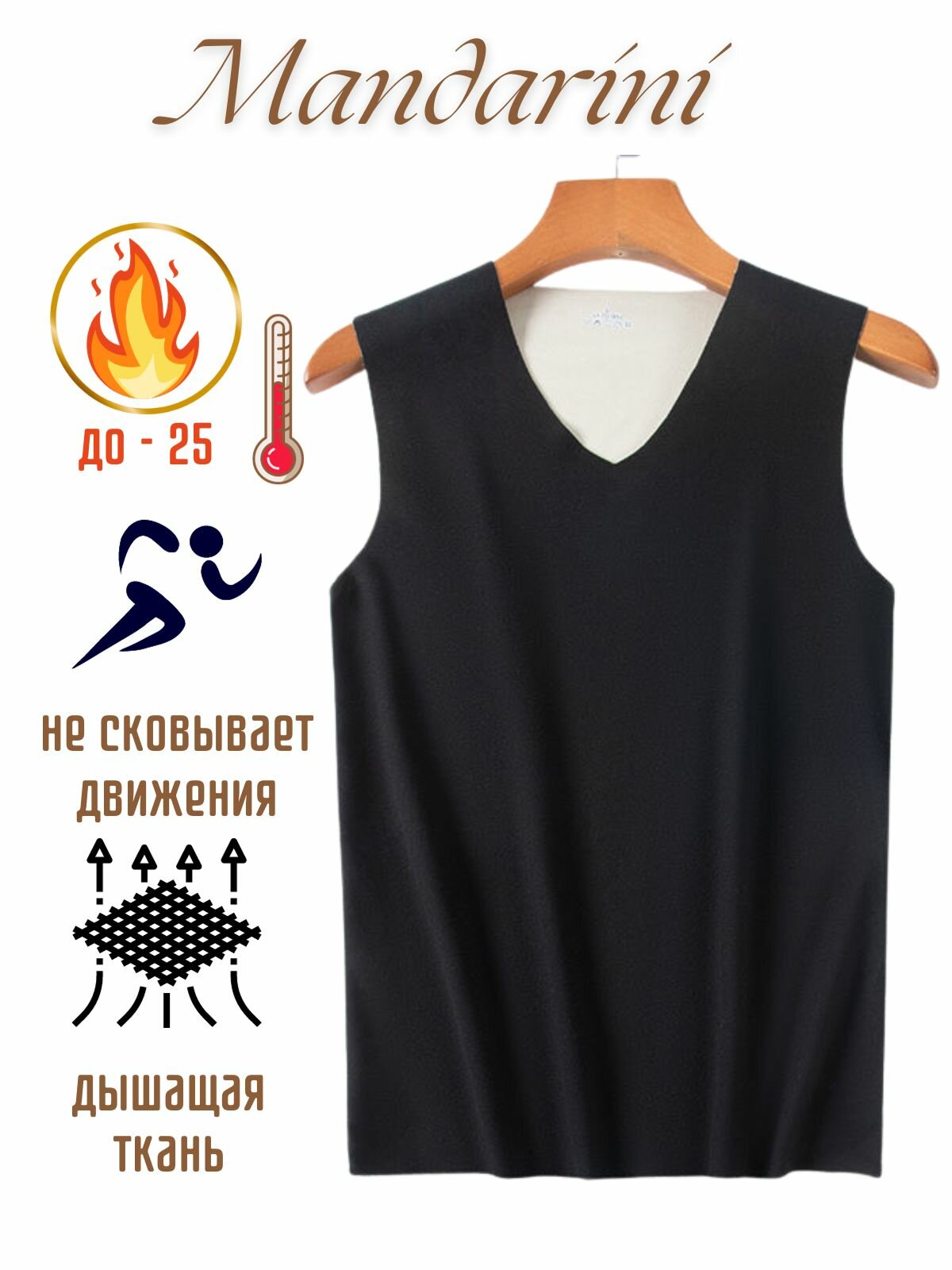 Термомайка Mandarini бесшовное белье размер 2XL черный