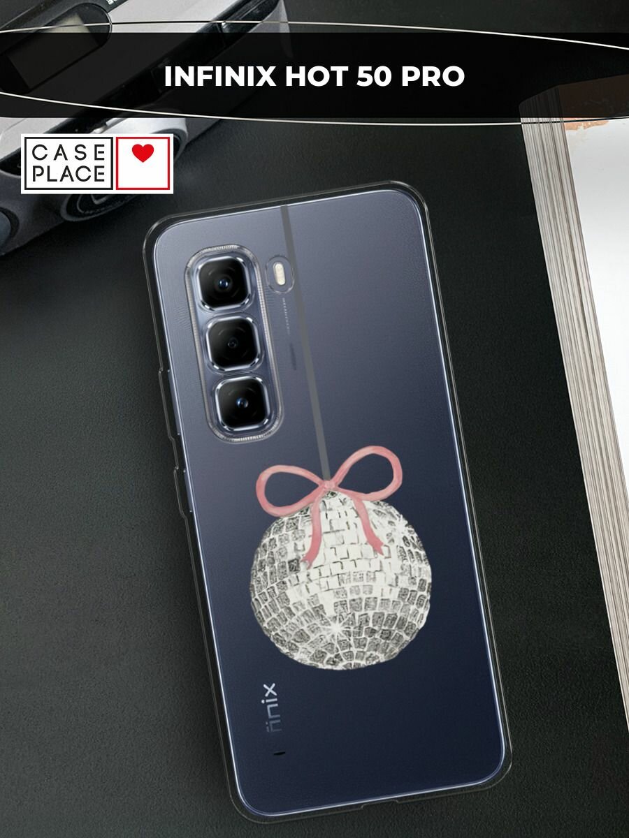 Чехол на Infinix Hot 50 Pro / Инфиникс Хот 50 Про с принтом Новогодний диско шар, прозрачный