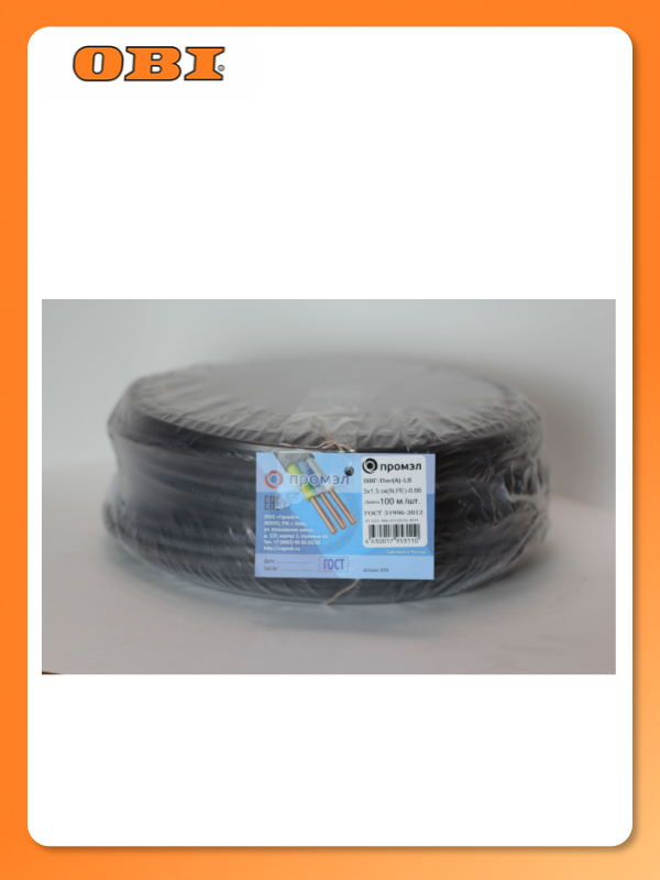 Кабель силовой ПромЭл ВВГп-нгА LS 3х15 мм² 100 м черный