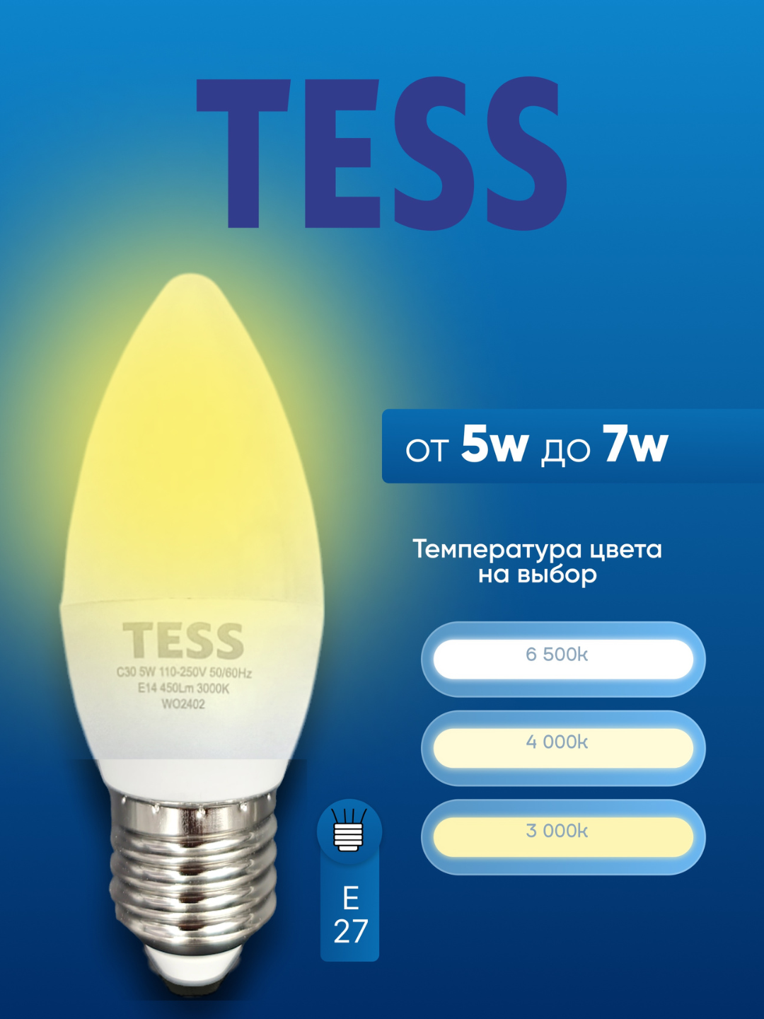 LED, лампа, 5 Вт Патрон E27, TESS, лампочка, для люстры, A+ экономия — фото 1