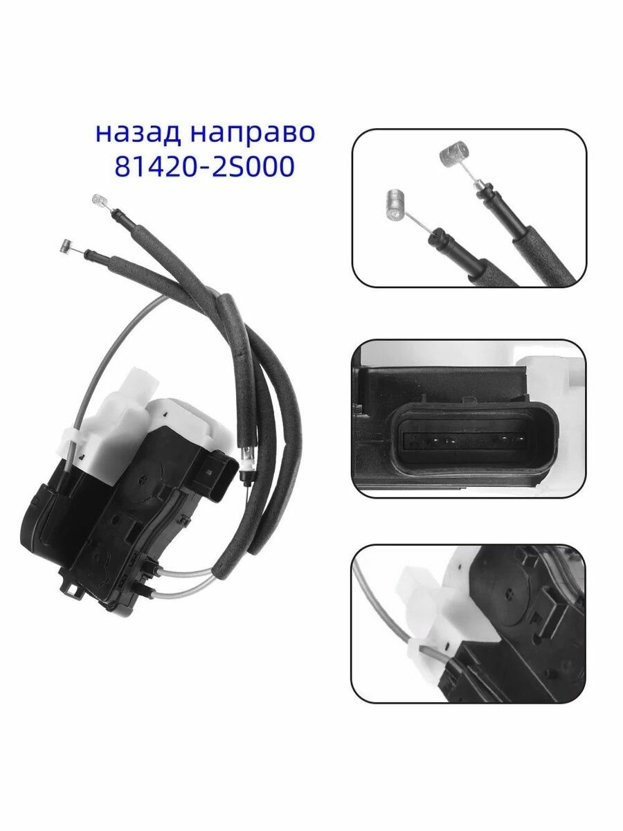 Подходит для задней правой двери автомобилей Hyundai Tucson моделей 2010-2017 годов выпуска. Модель электропривода замка: 81420-2S000
