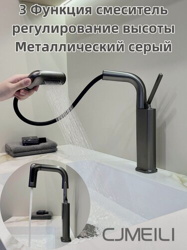 Изображение товара 2 Функции смеситель на мойку в ванную, гибкий кран для кухни и раковины, Серый металлик