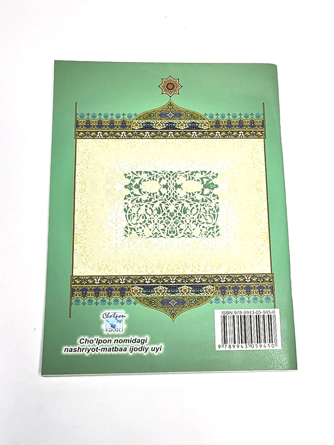 Сеҳрли сз, Миркарим Осим — фото 1