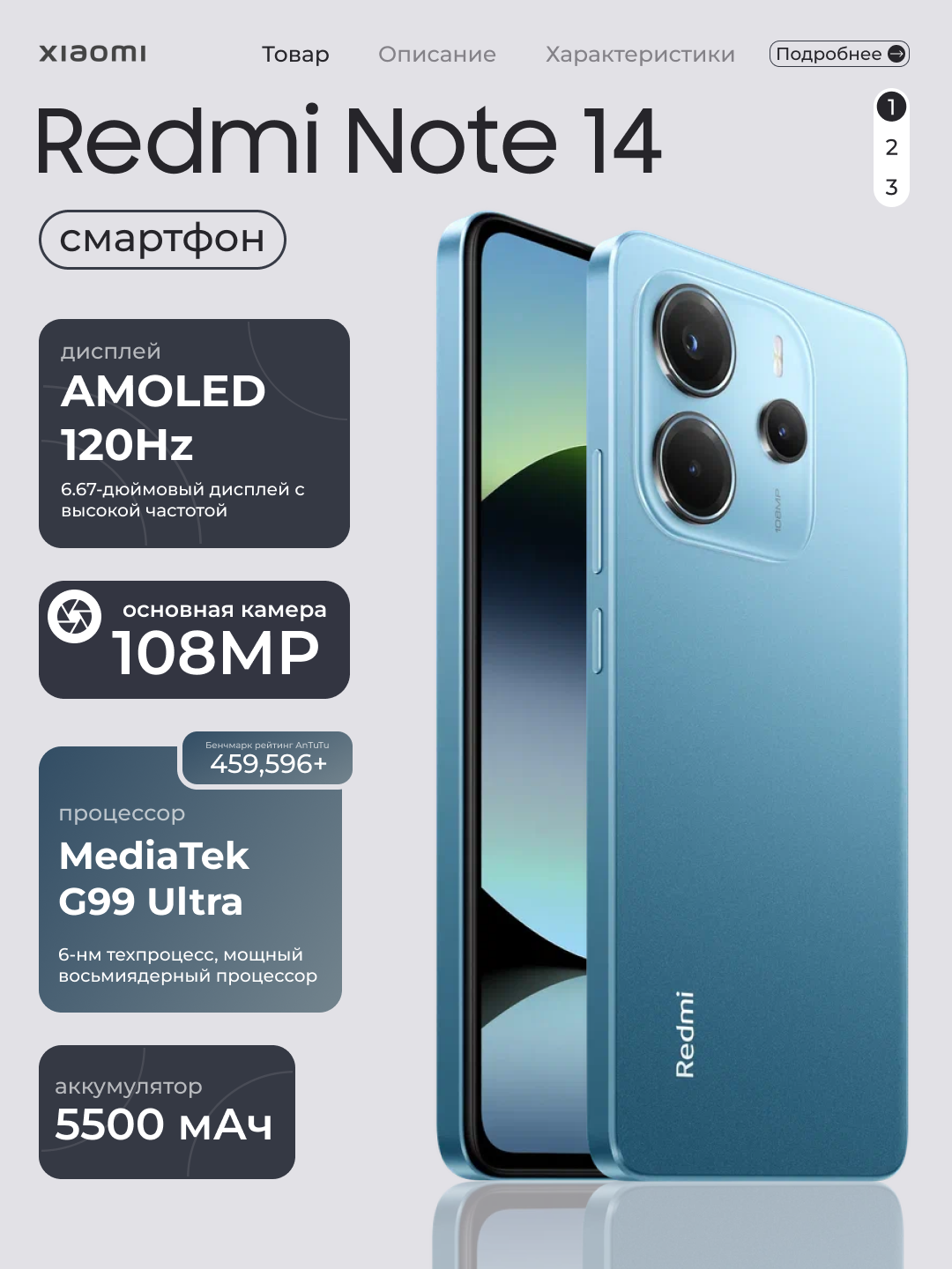 Смартфон Redmi Note 14, 8GB+128GB, AMOLED 120Hz дисплей, 6,67"