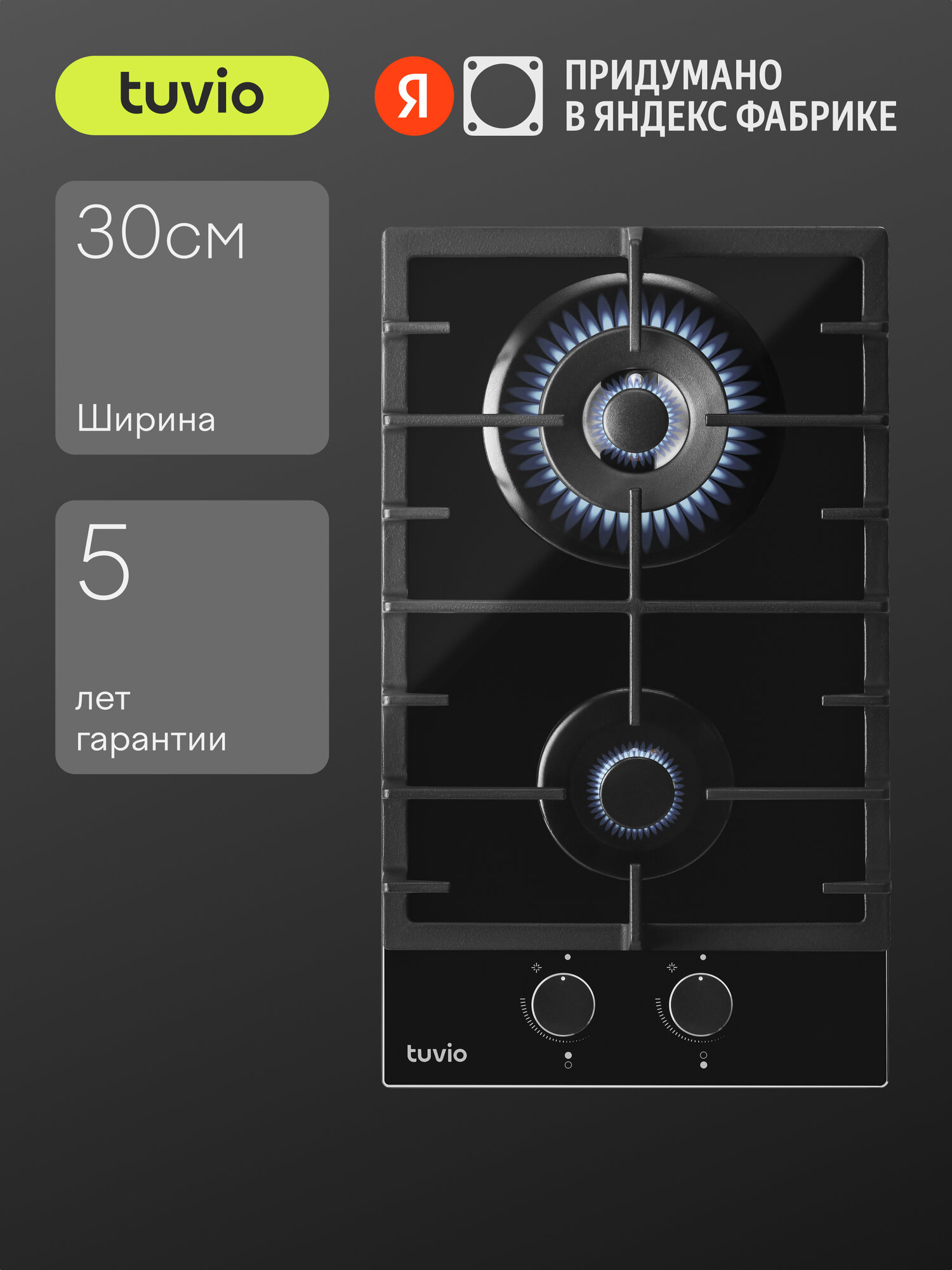 Газовая варочная панель Tuvio HGD63СBGA1, чёрное стекло