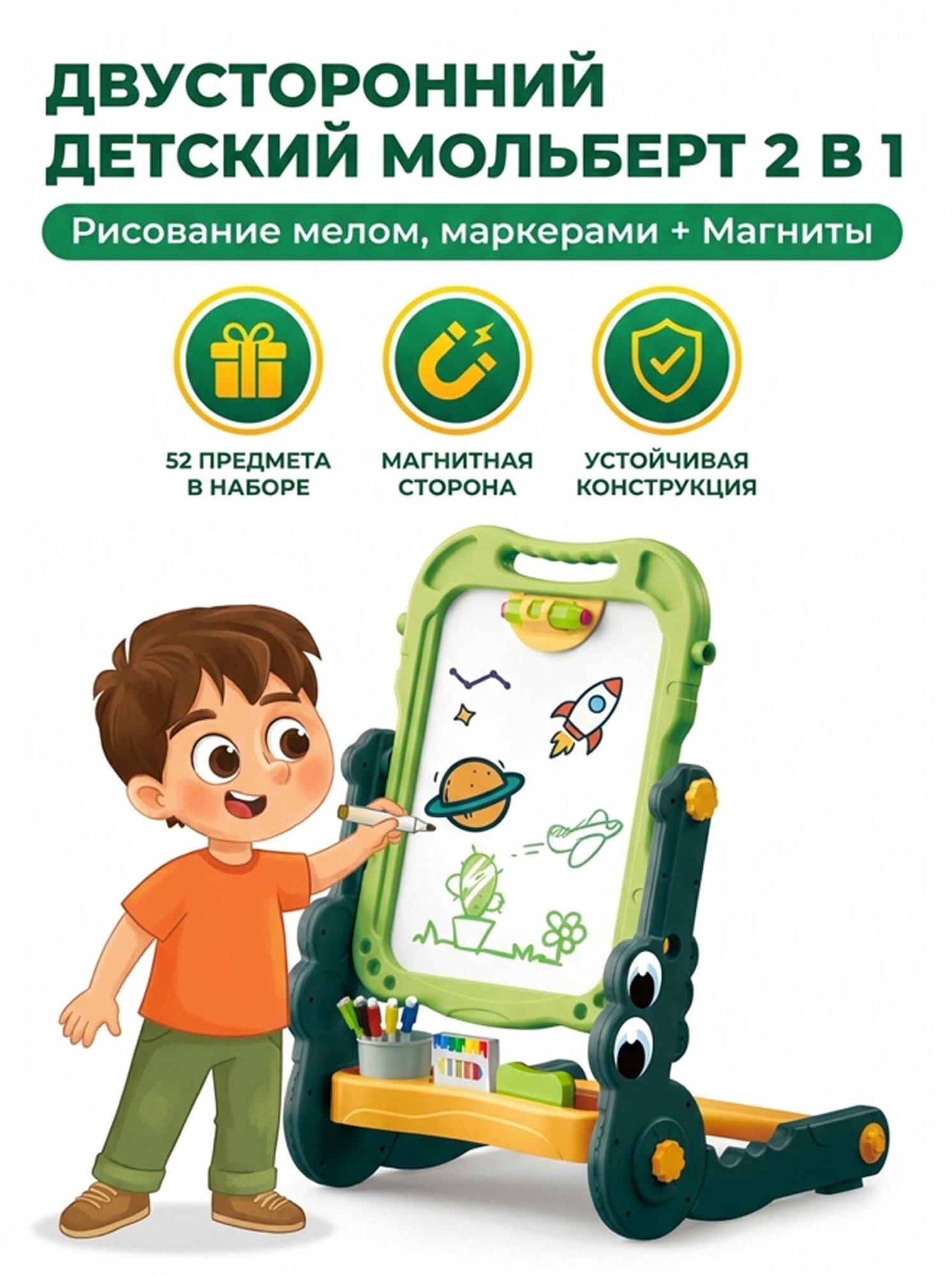 Детский двусторонний мольберт 2 в 1 доска для рисования мелом и маркером +настольные игры