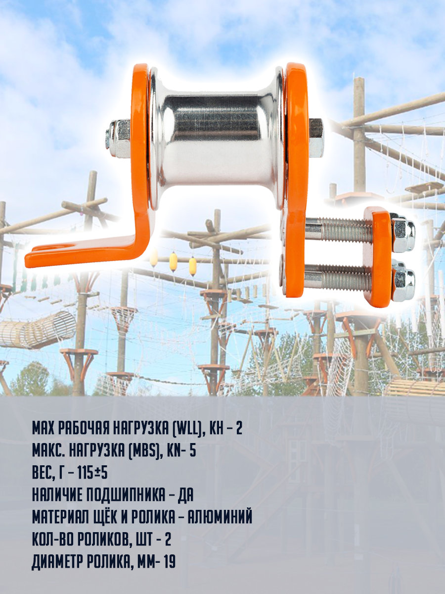 Ver 0433 Ролик Трек без карабина, алюминиевый. Вертикаль Vertical — фото 1