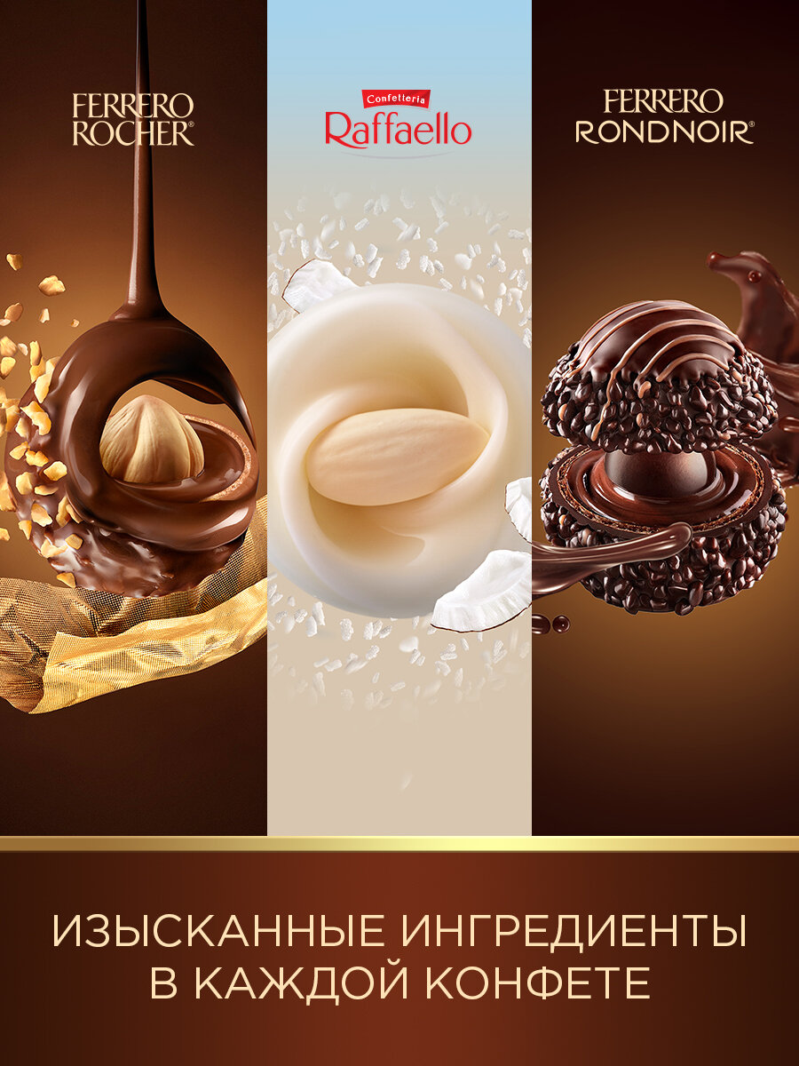 Конфеты шоколадные в коробке Ferrero Collection, ассорти, 64,8 г — фото 1