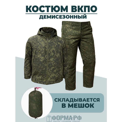 Костюм lvl7 тактический демисезонный Пиксель (XL)