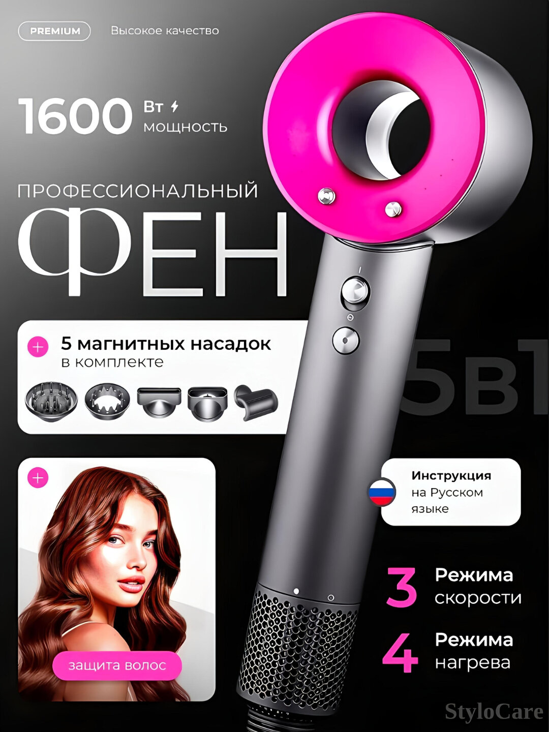 Фен для волос, профессиональный стайлер для сушки и укладки, с насадкой, 5 в 1