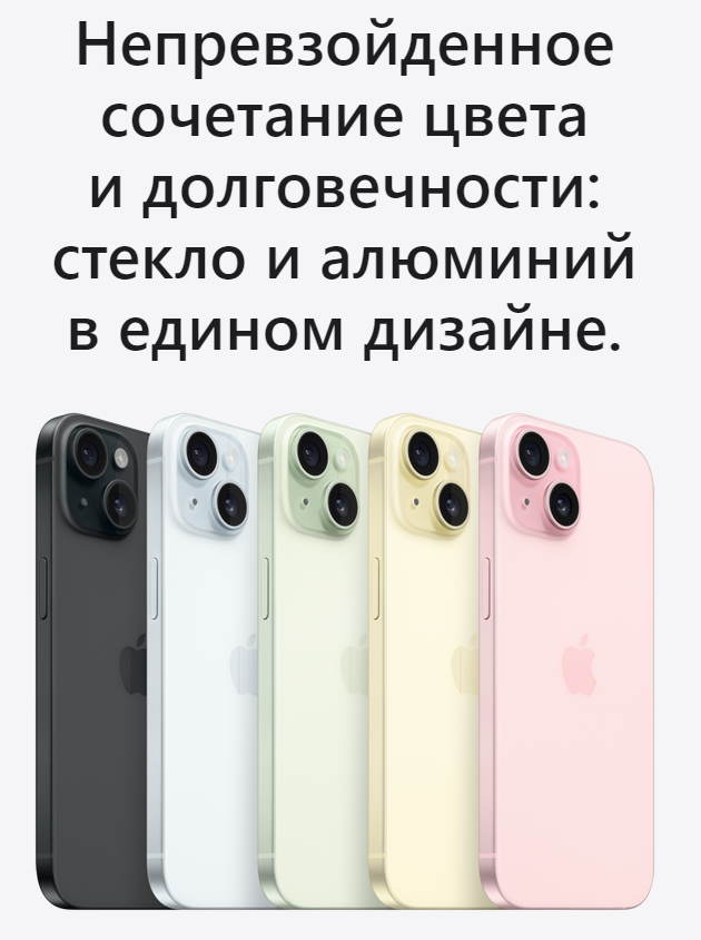 Смартфон Apple iPhone 15 Plus 256Gb (MU1G3HN/A) Green - фото №13